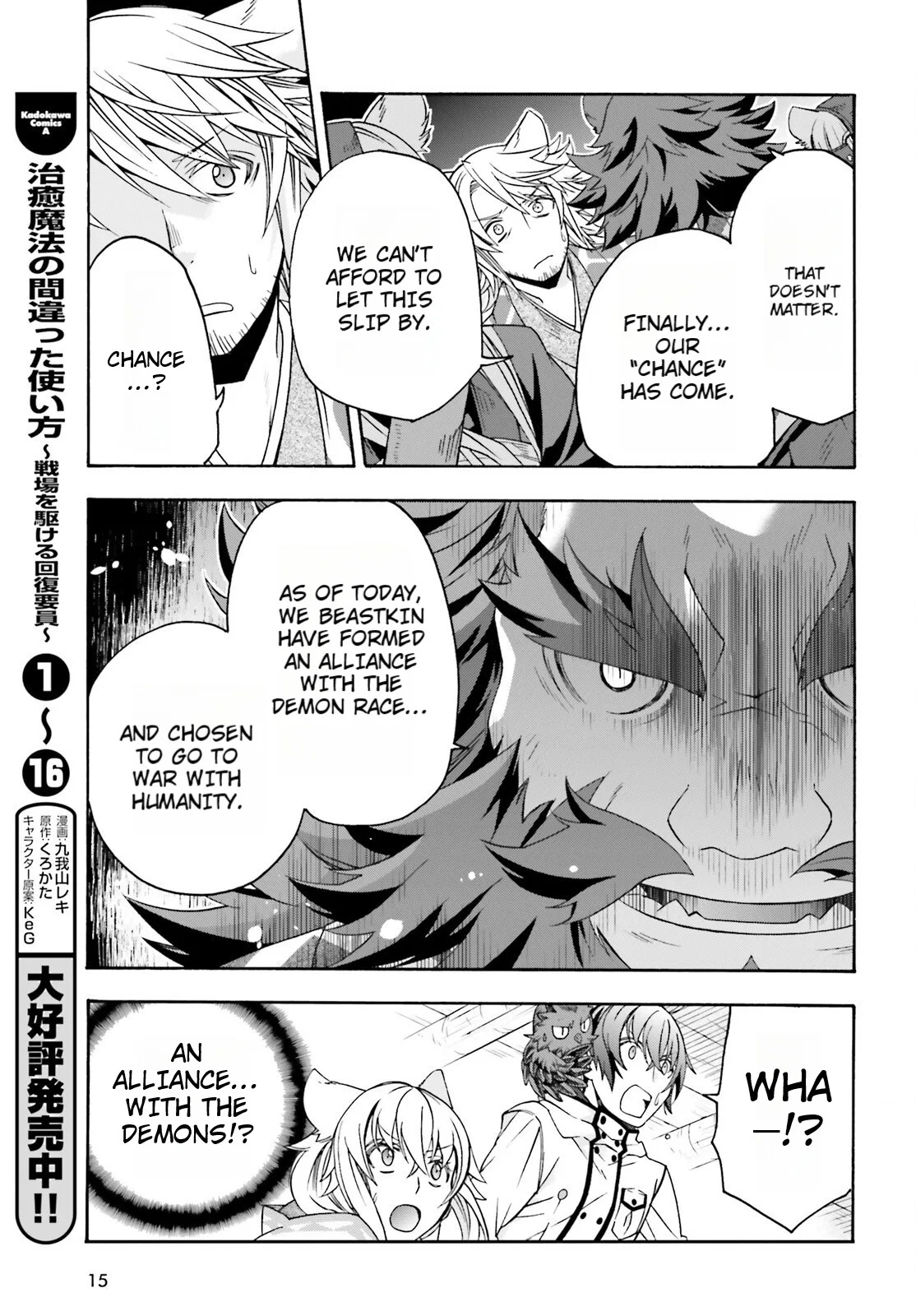 Anime – The Wrong Way to Use Healing Magic Chapter 79 – Page 8