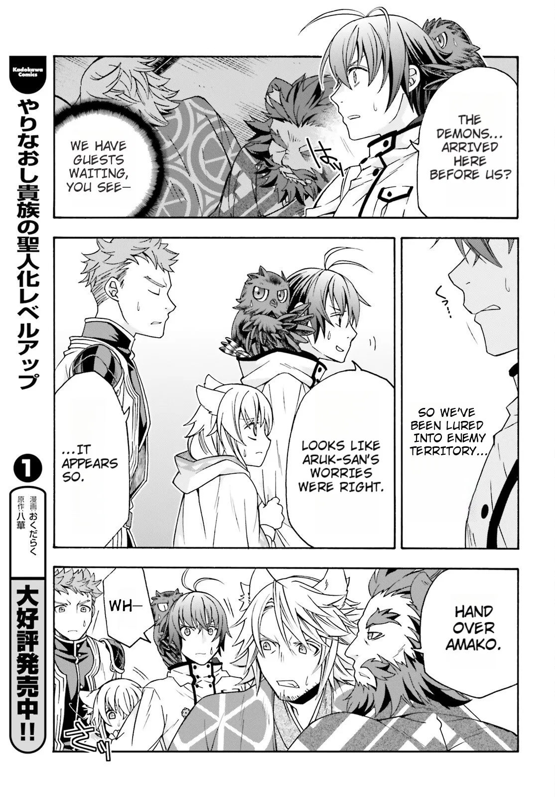 Anime – The Wrong Way to Use Healing Magic Chapter 79 – Page 10