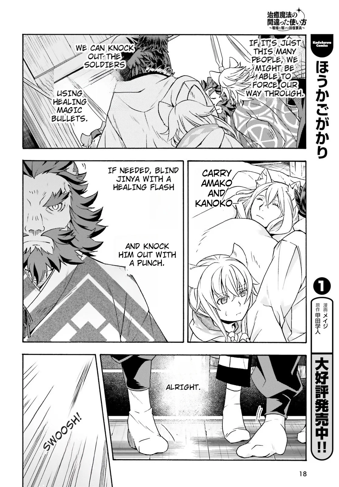 Anime – The Wrong Way to Use Healing Magic Chapter 79 – Page 11