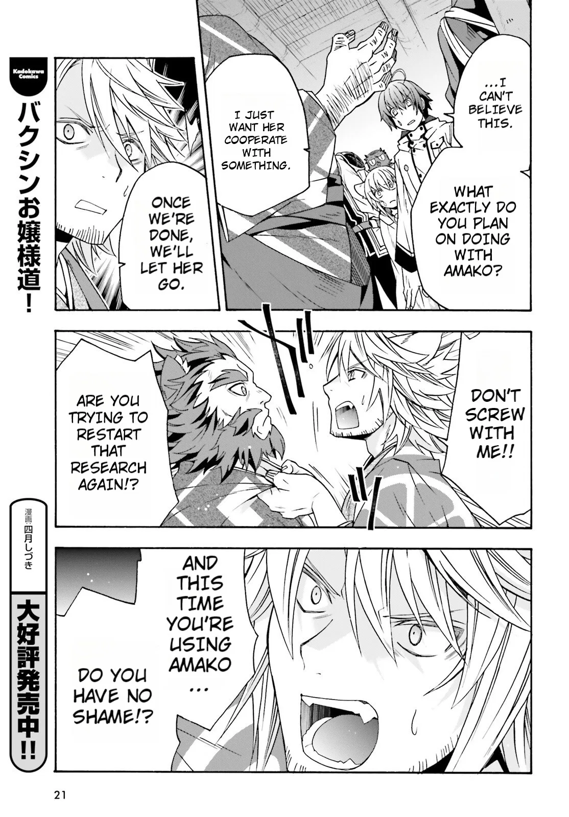 Anime – The Wrong Way to Use Healing Magic Chapter 79 – Page 14
