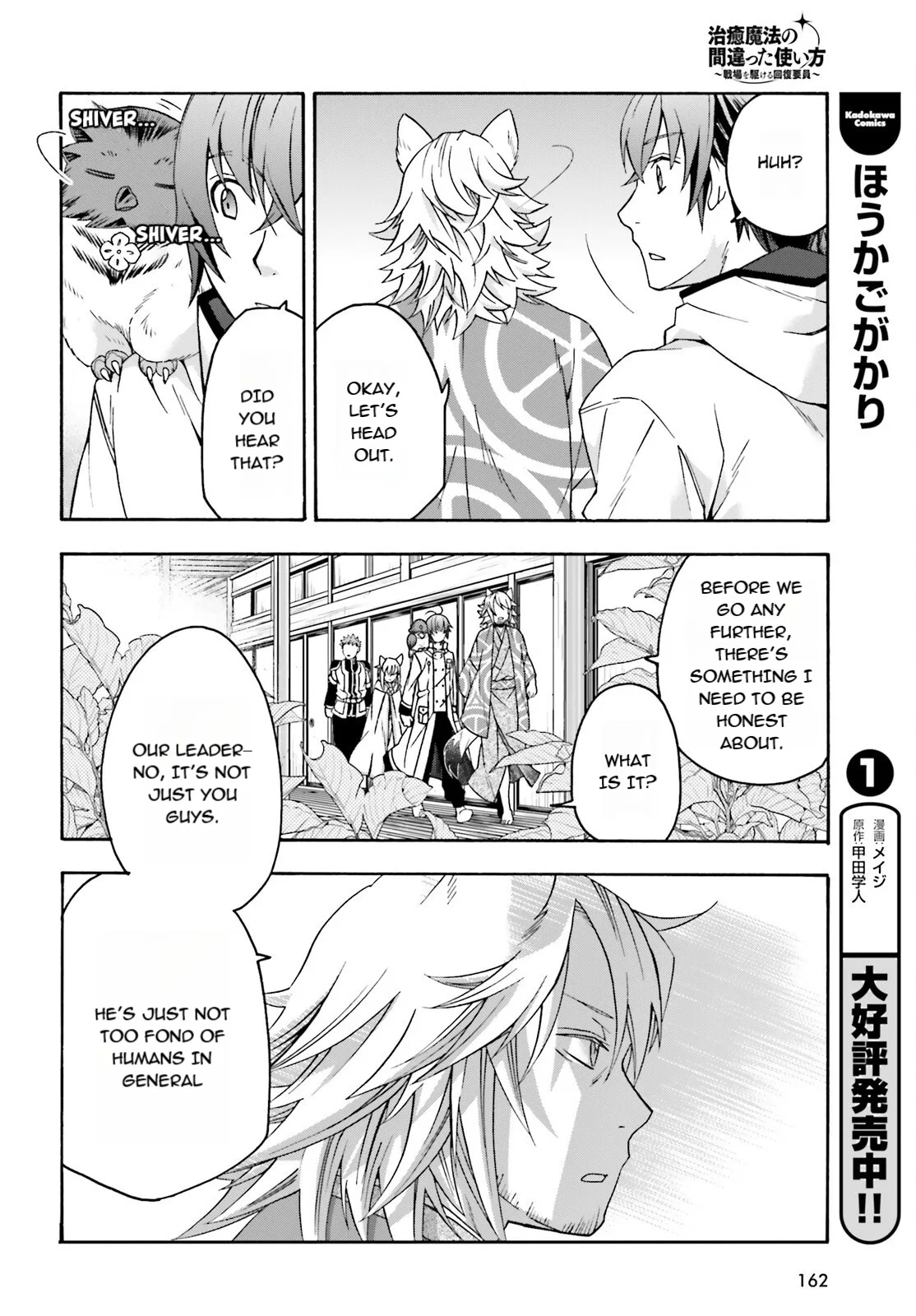 Anime – The Wrong Way to Use Healing Magic Chapter 78 – Page 4