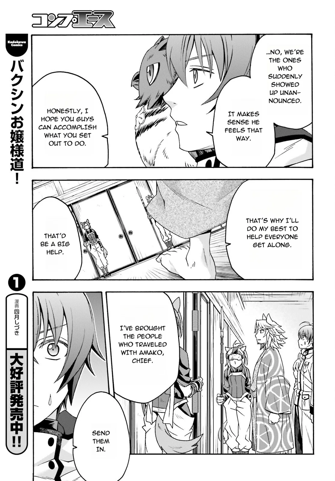 Anime – The Wrong Way to Use Healing Magic Chapter 78 – Page 5