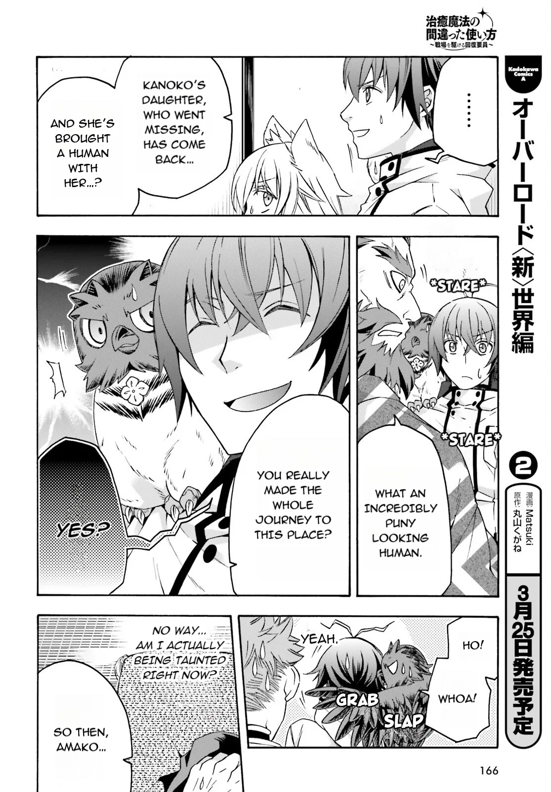 Anime – The Wrong Way to Use Healing Magic Chapter 78 – Page 8