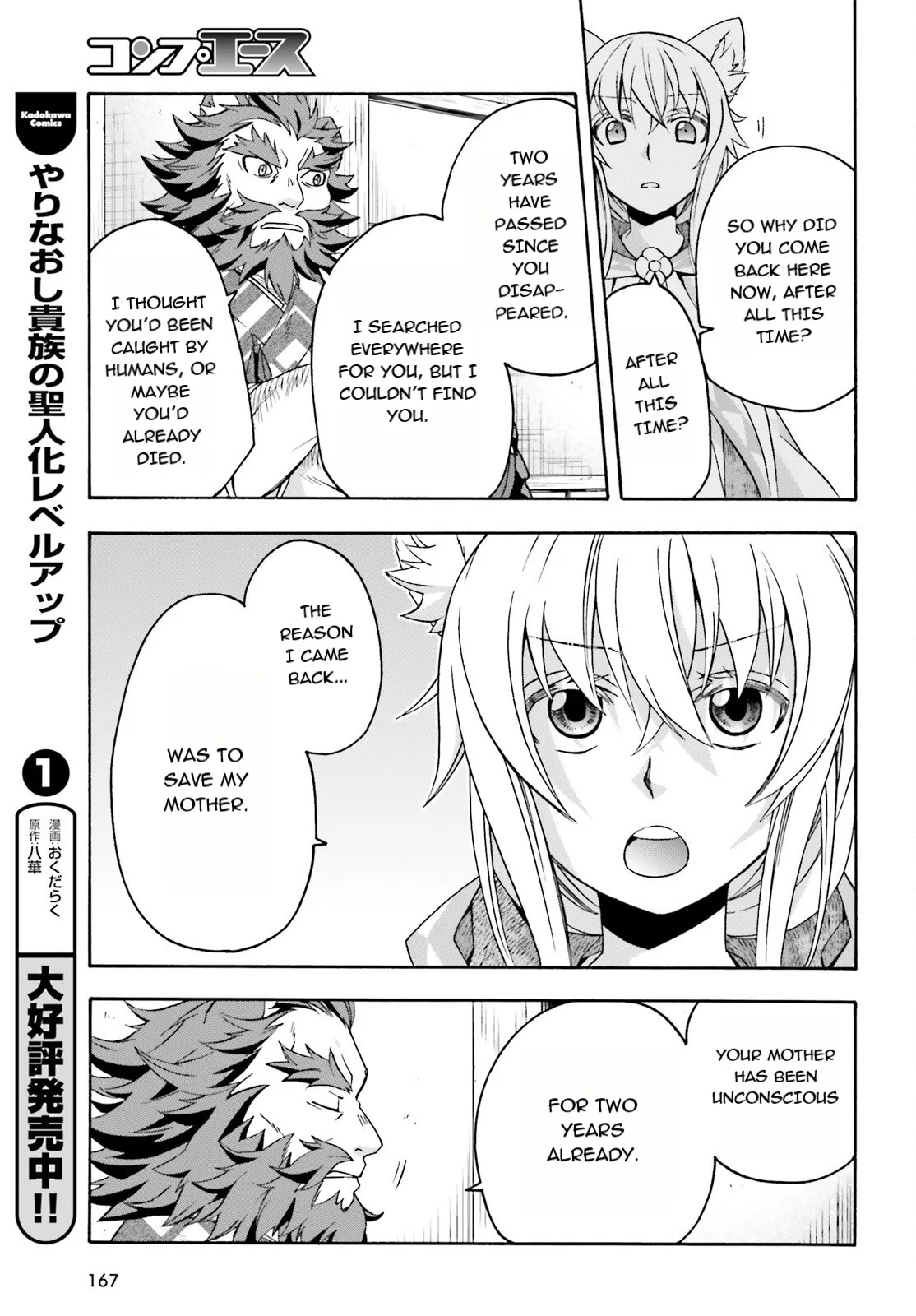 Anime – The Wrong Way to Use Healing Magic Chapter 78 – Page 9
