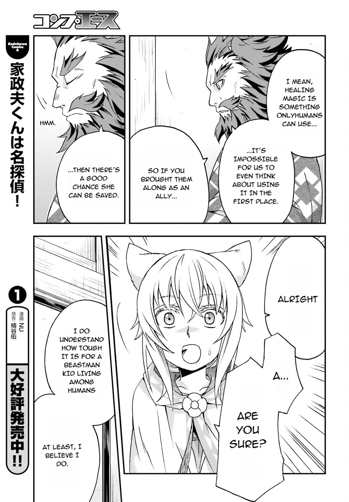 Anime – The Wrong Way to Use Healing Magic Chapter 78 – Page 11