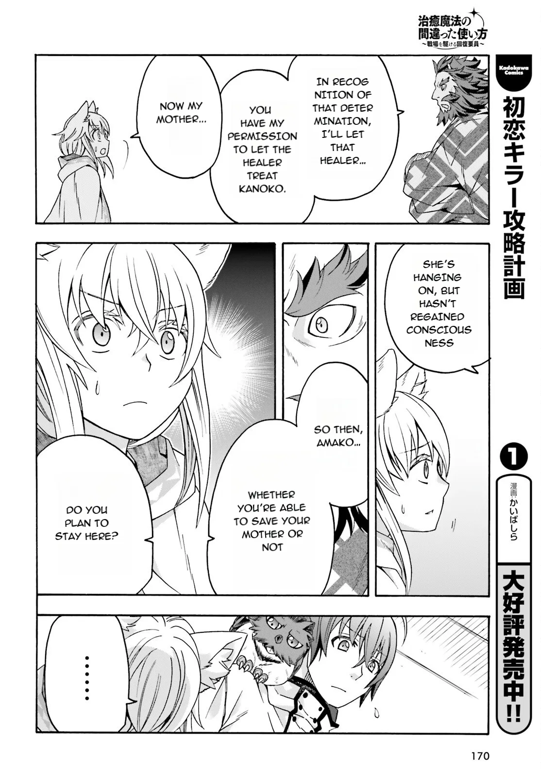 Anime – The Wrong Way to Use Healing Magic Chapter 78 – Page 12