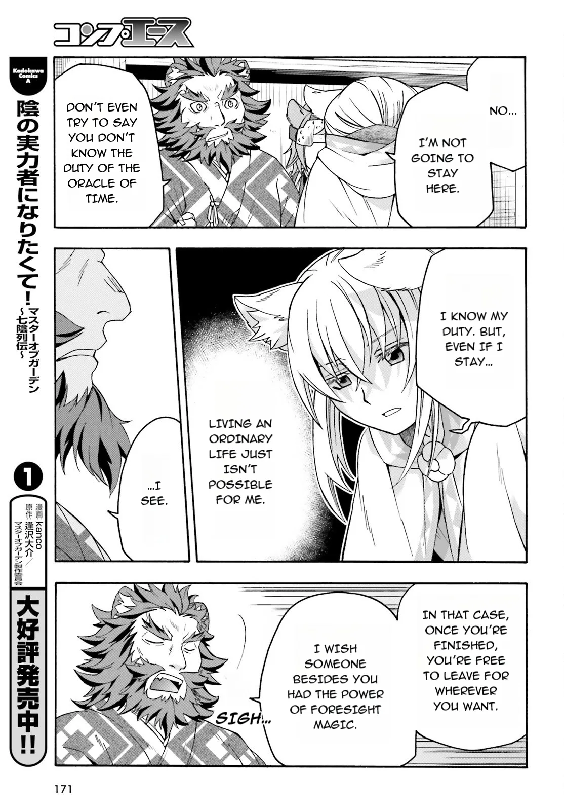 Anime – The Wrong Way to Use Healing Magic Chapter 78 – Page 13