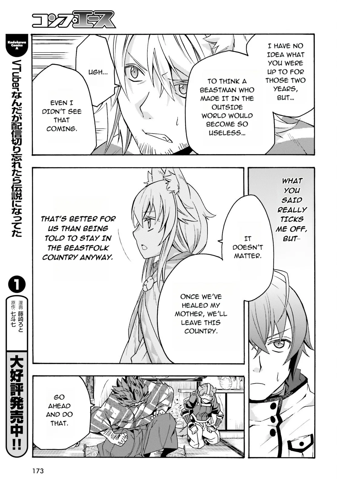 Anime – The Wrong Way to Use Healing Magic Chapter 78 – Page 15