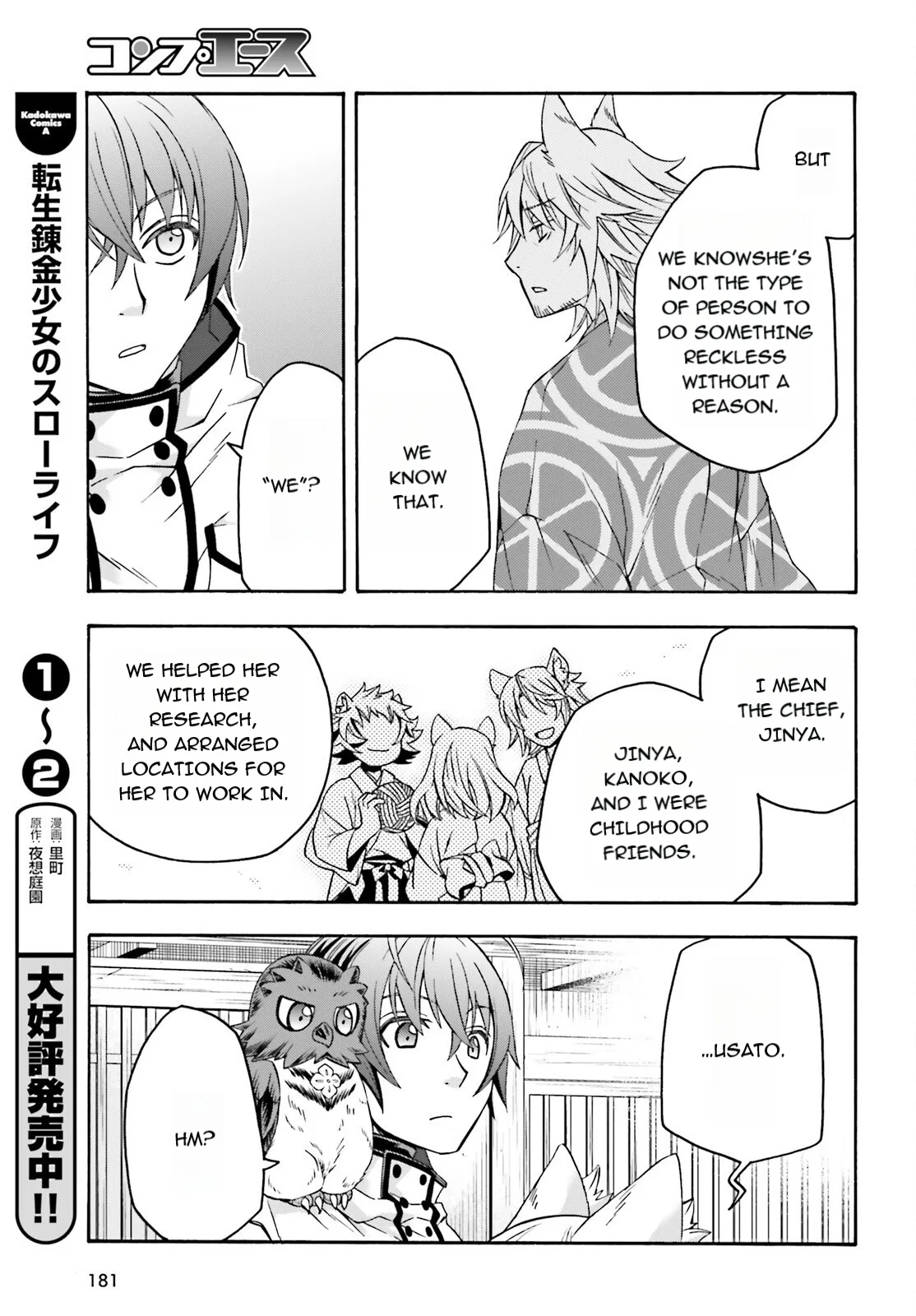 Anime – The Wrong Way to Use Healing Magic Chapter 78 – Page 23