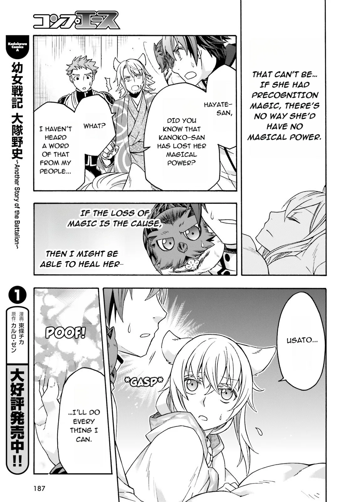 Anime – The Wrong Way to Use Healing Magic Chapter 78 – Page 29