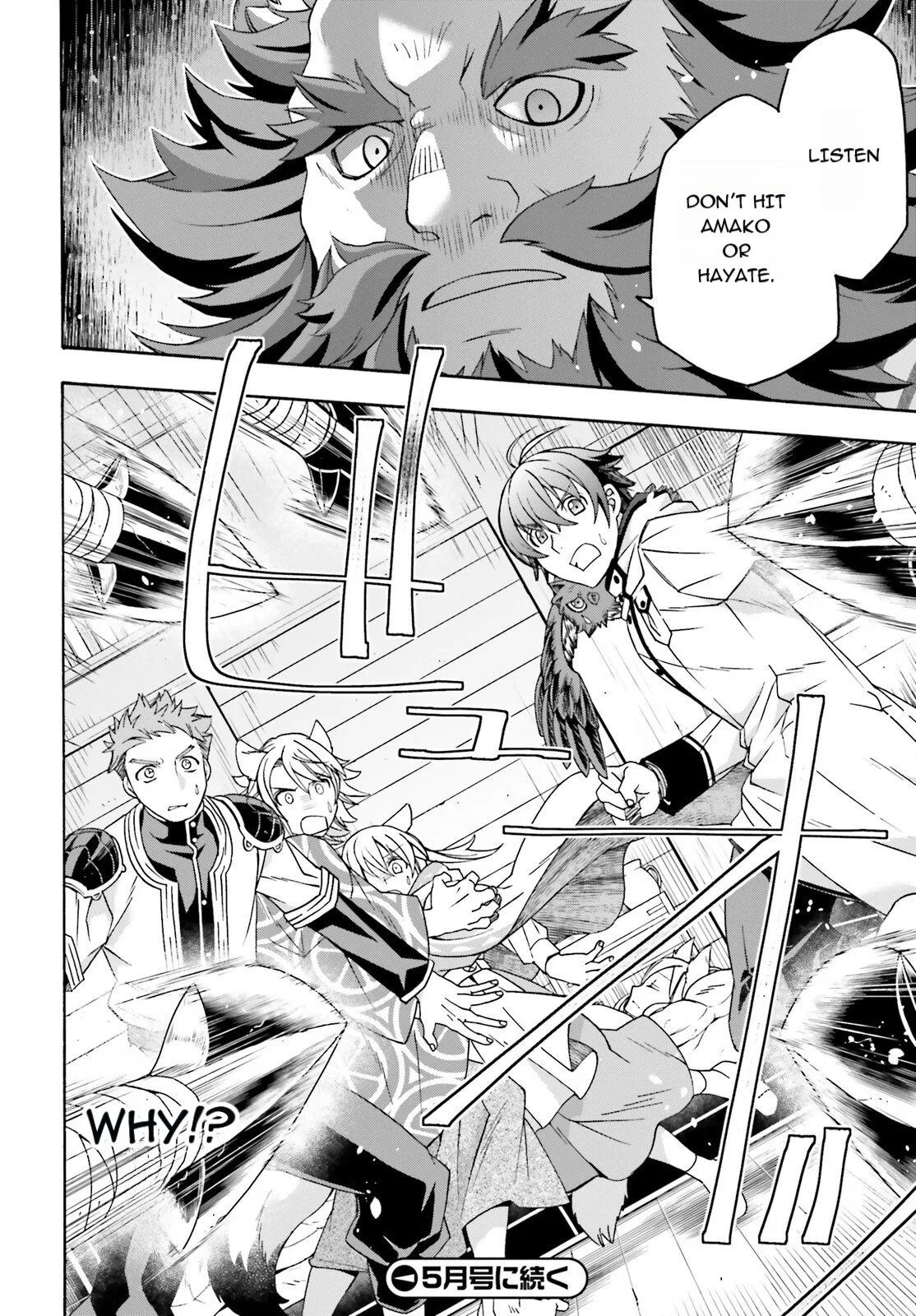 Anime – The Wrong Way to Use Healing Magic Chapter 78 – Page 36