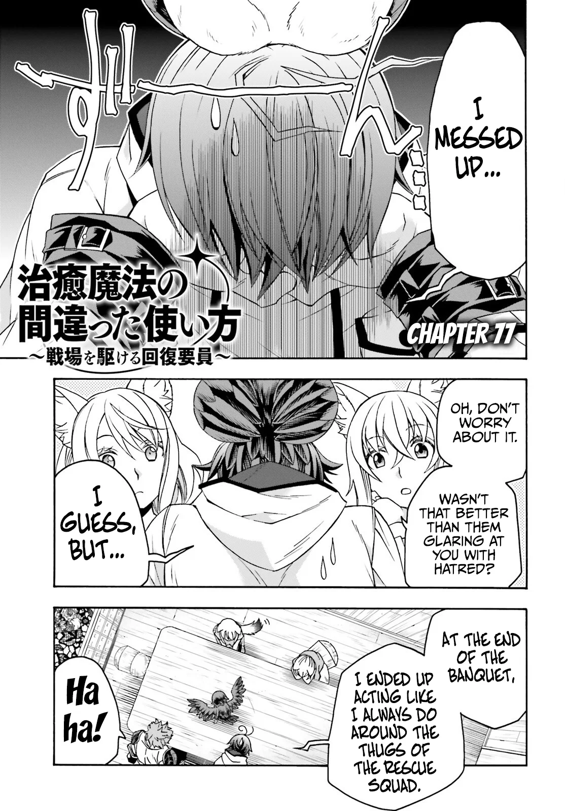 Anime – The Wrong Way to Use Healing Magic Chapter 77 – Page 2