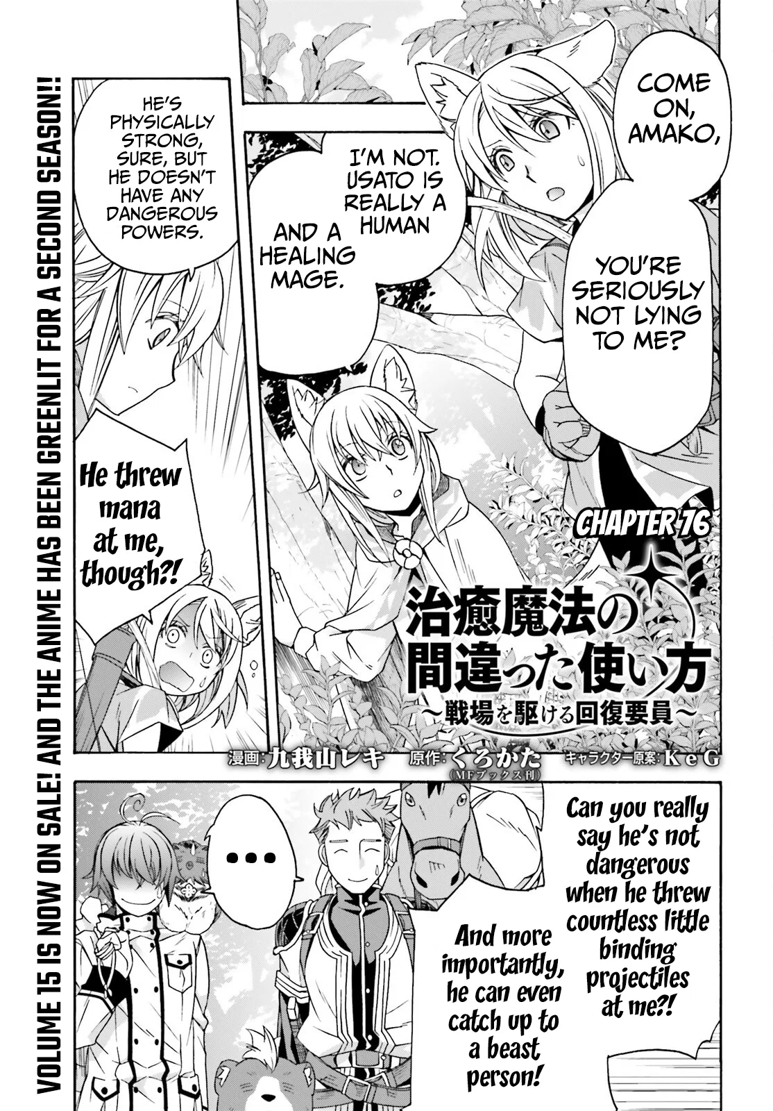 Anime – The Wrong Way to Use Healing Magic Chapter 76 – Page 2