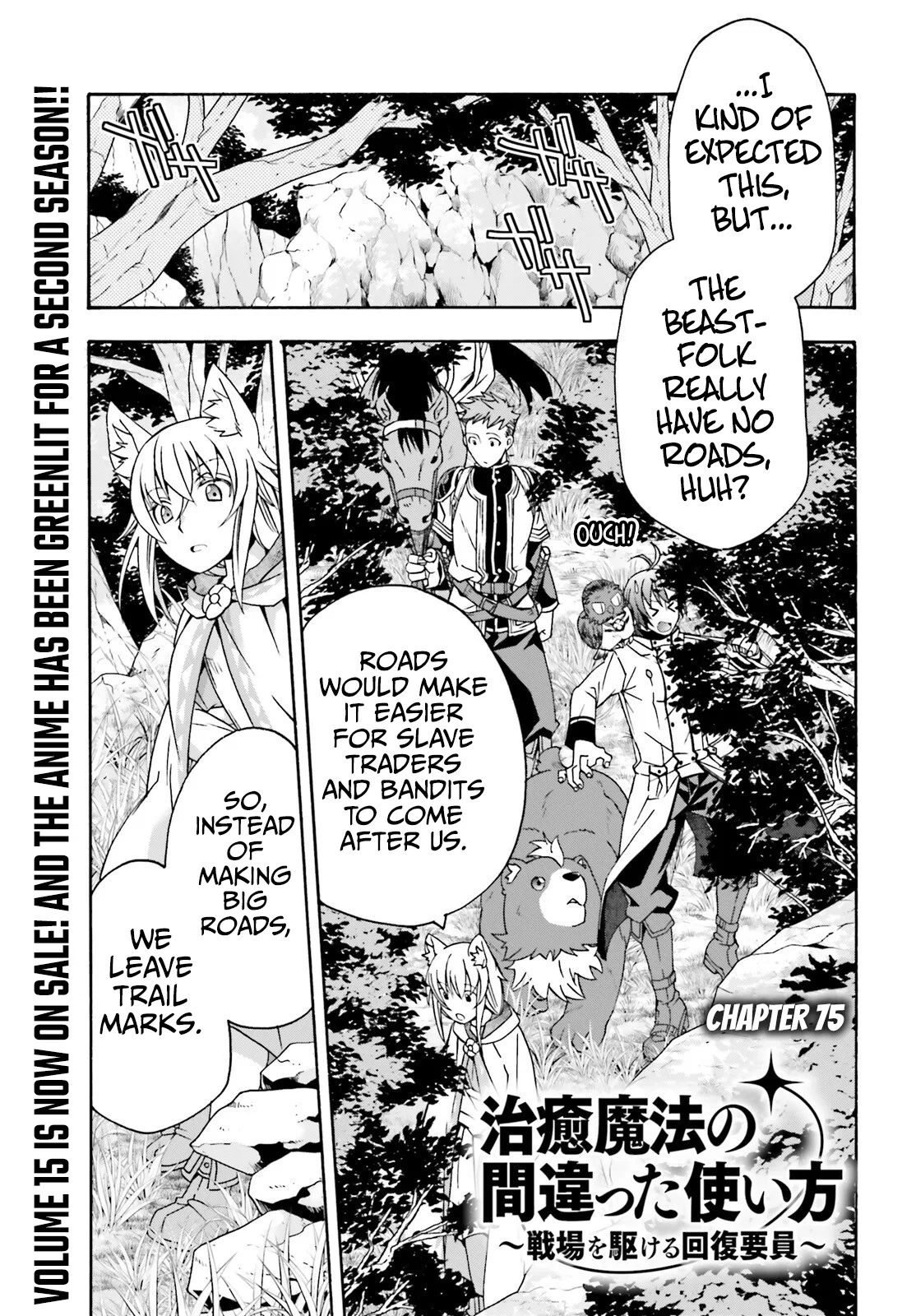 Anime – The Wrong Way to Use Healing Magic Chapter 75 – Page 2