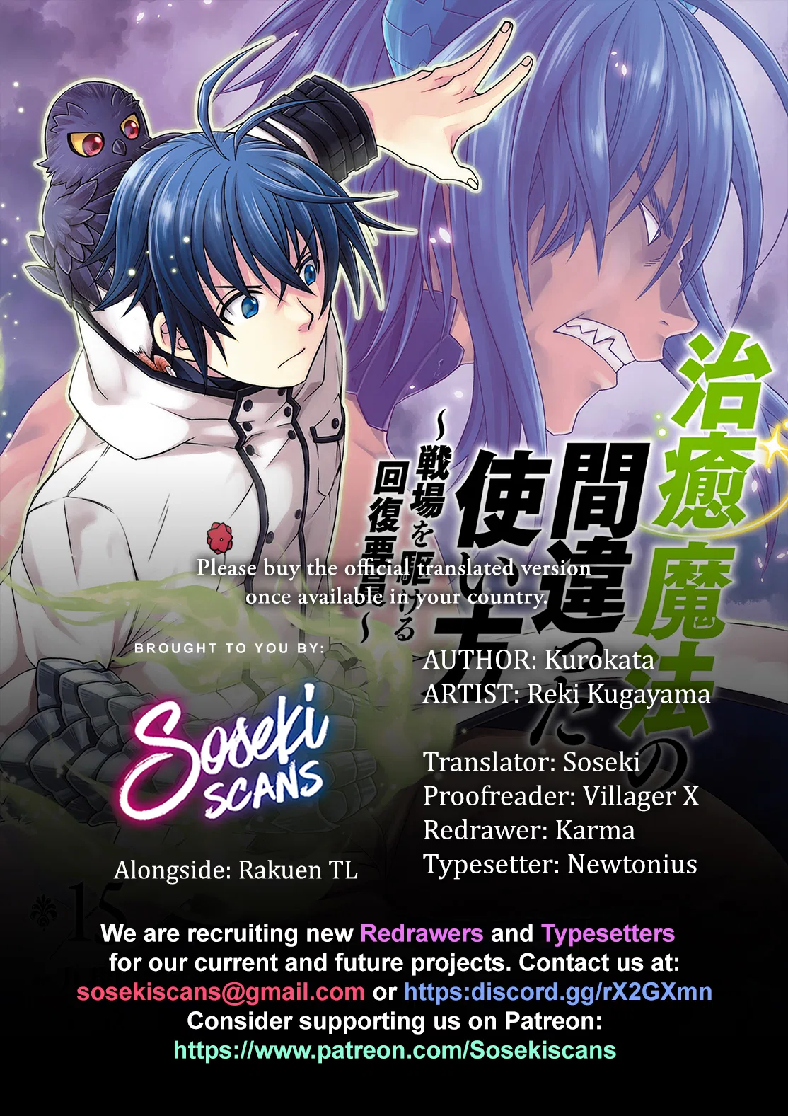 Anime – The Wrong Way to Use Healing Magic Chapter 74 – Page 1