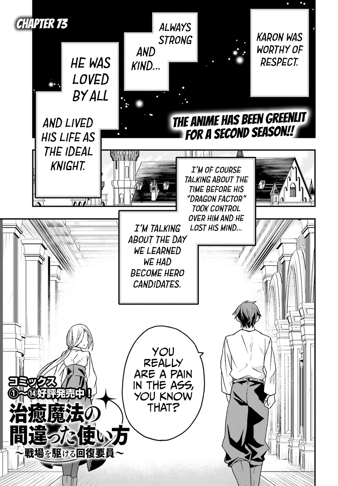 Anime – The Wrong Way to Use Healing Magic Chapter 73 – Page 2