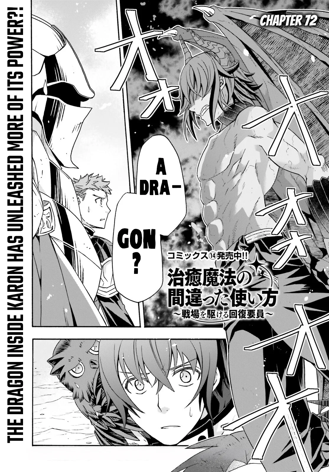 Anime – The Wrong Way to Use Healing Magic Chapter 72 – Page 2