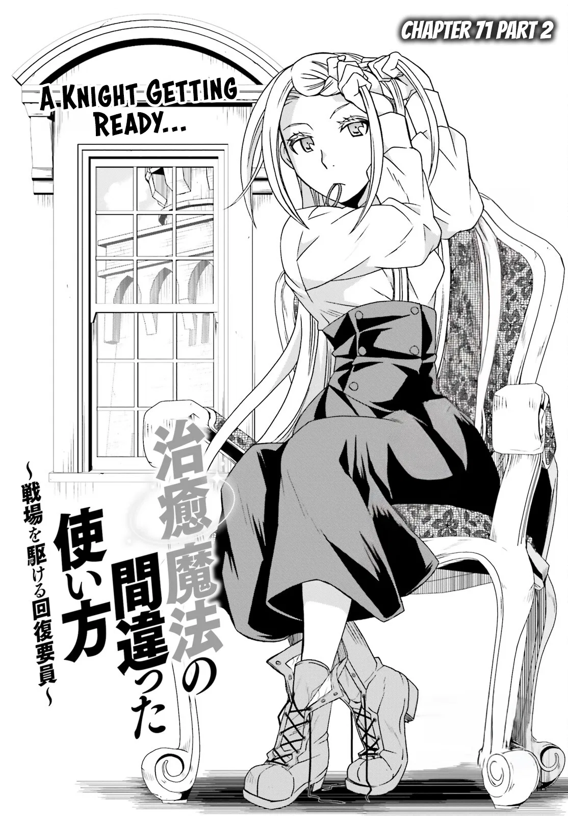 Anime – The Wrong Way to Use Healing Magic Chapter 71.2 – Page 2
