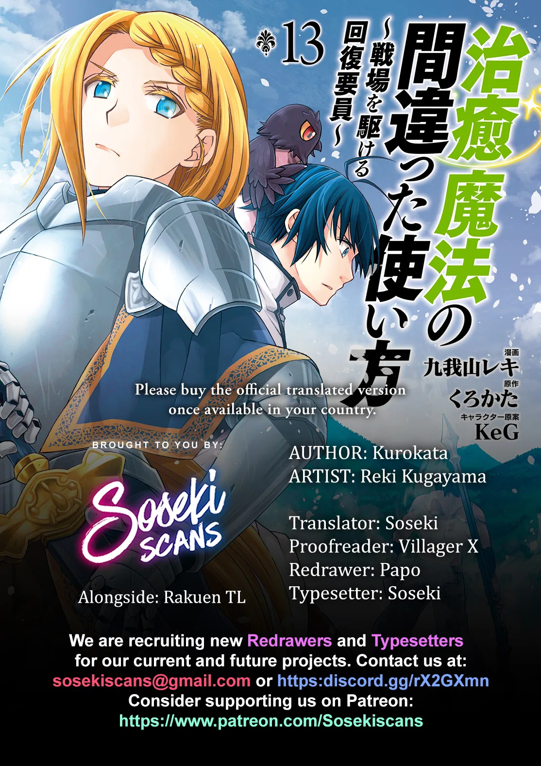Anime – The Wrong Way to Use Healing Magic Chapter 71.1 – Page 1