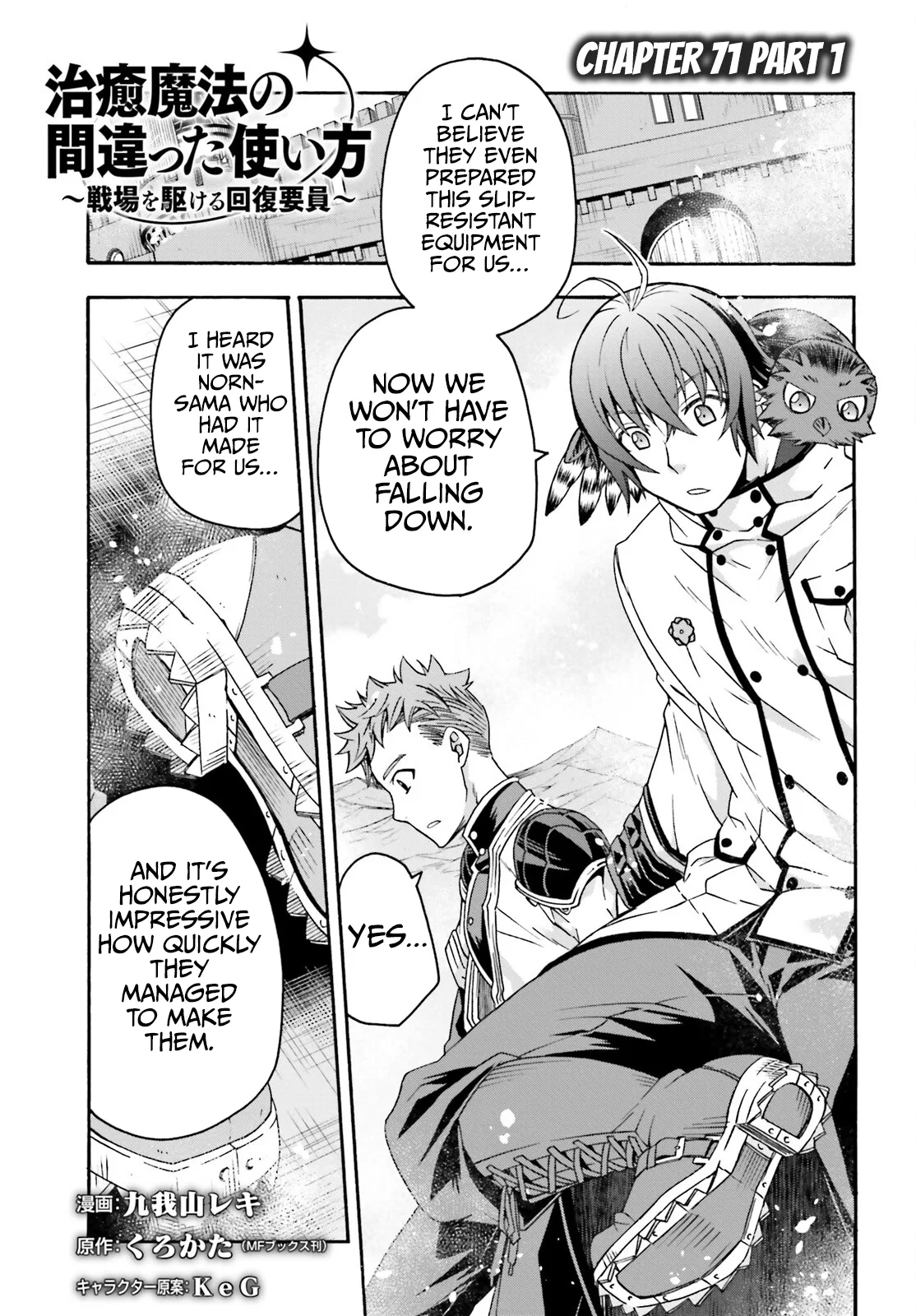 Anime – The Wrong Way to Use Healing Magic Chapter 71.1 – Page 2