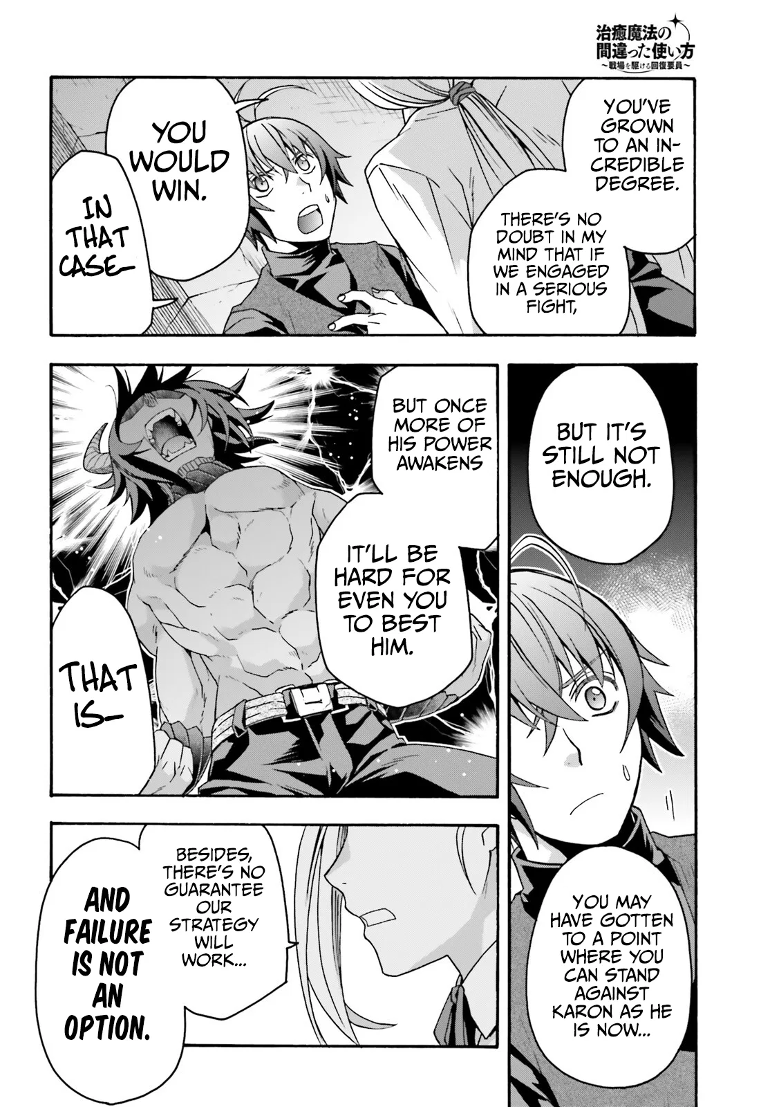 Anime – The Wrong Way to Use Healing Magic Chapter 70 – Page 13