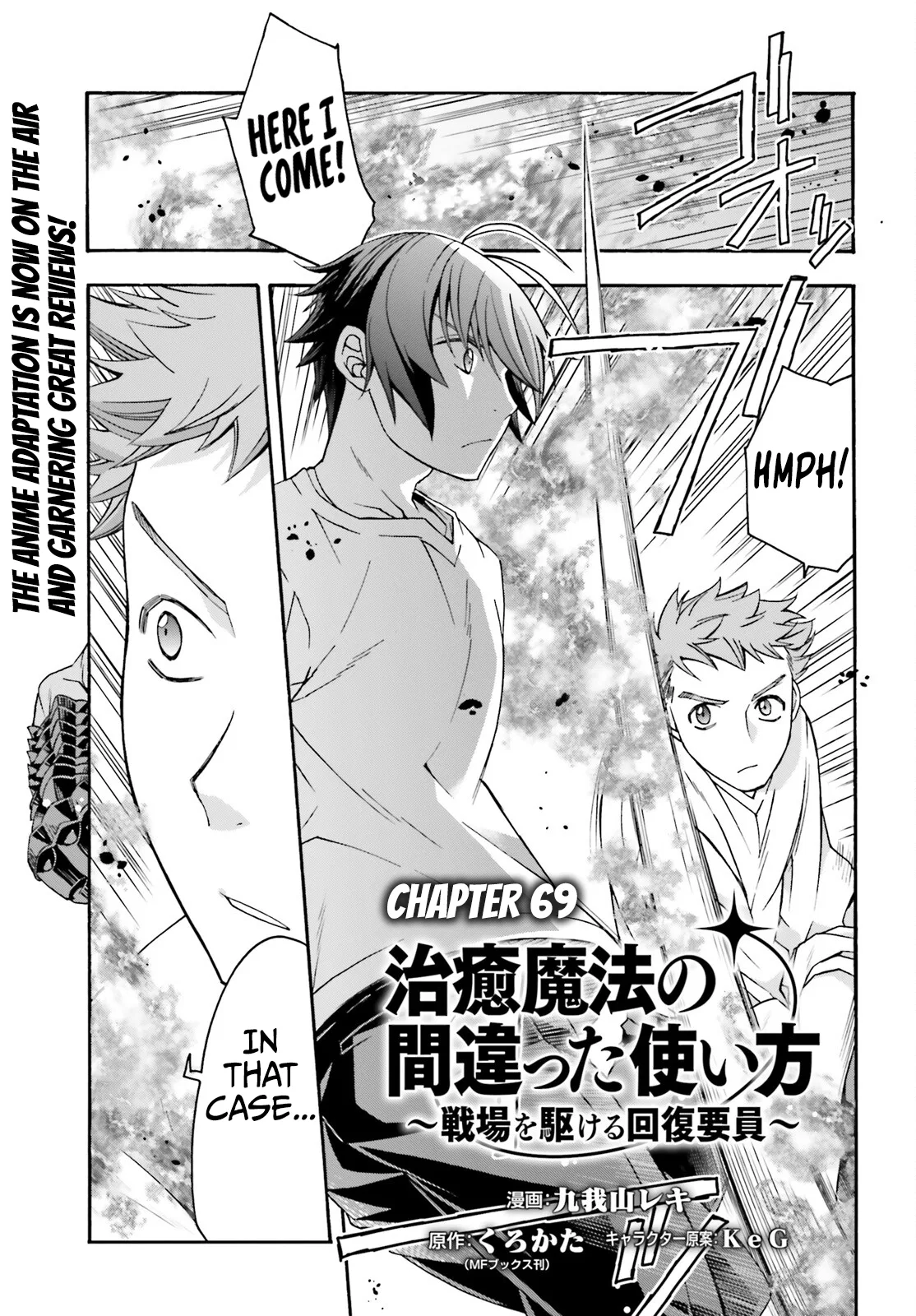 Anime – The Wrong Way to Use Healing Magic Chapter 69 – Page 2