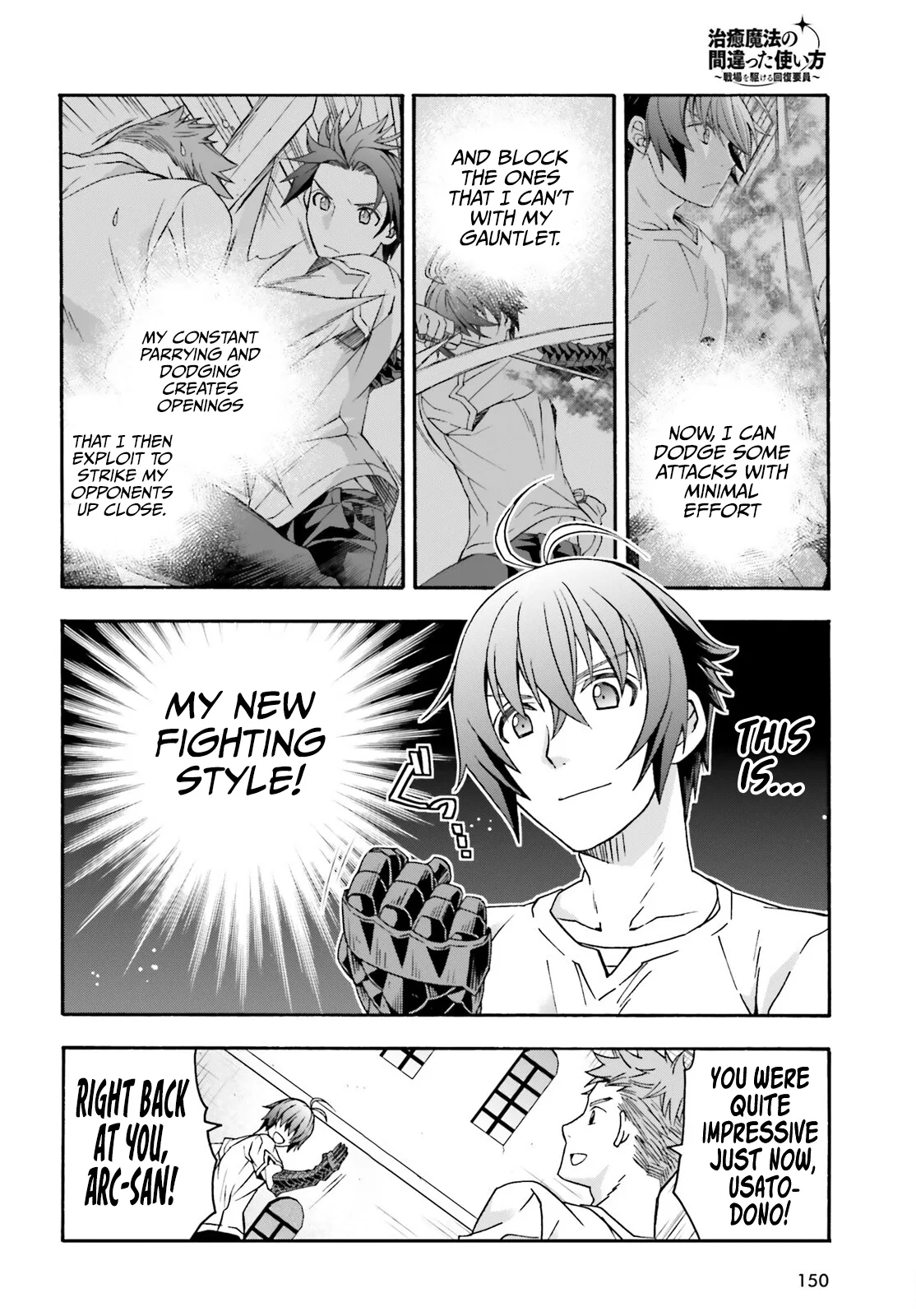 Anime – The Wrong Way to Use Healing Magic Chapter 69 – Page 5