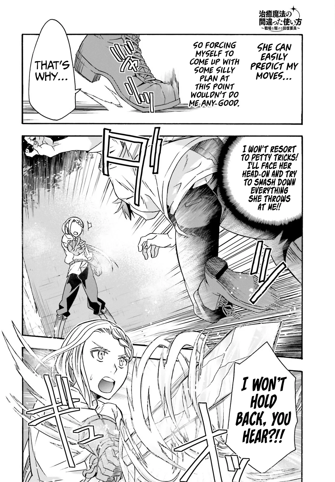 Anime – The Wrong Way to Use Healing Magic Chapter 67 – Page 5