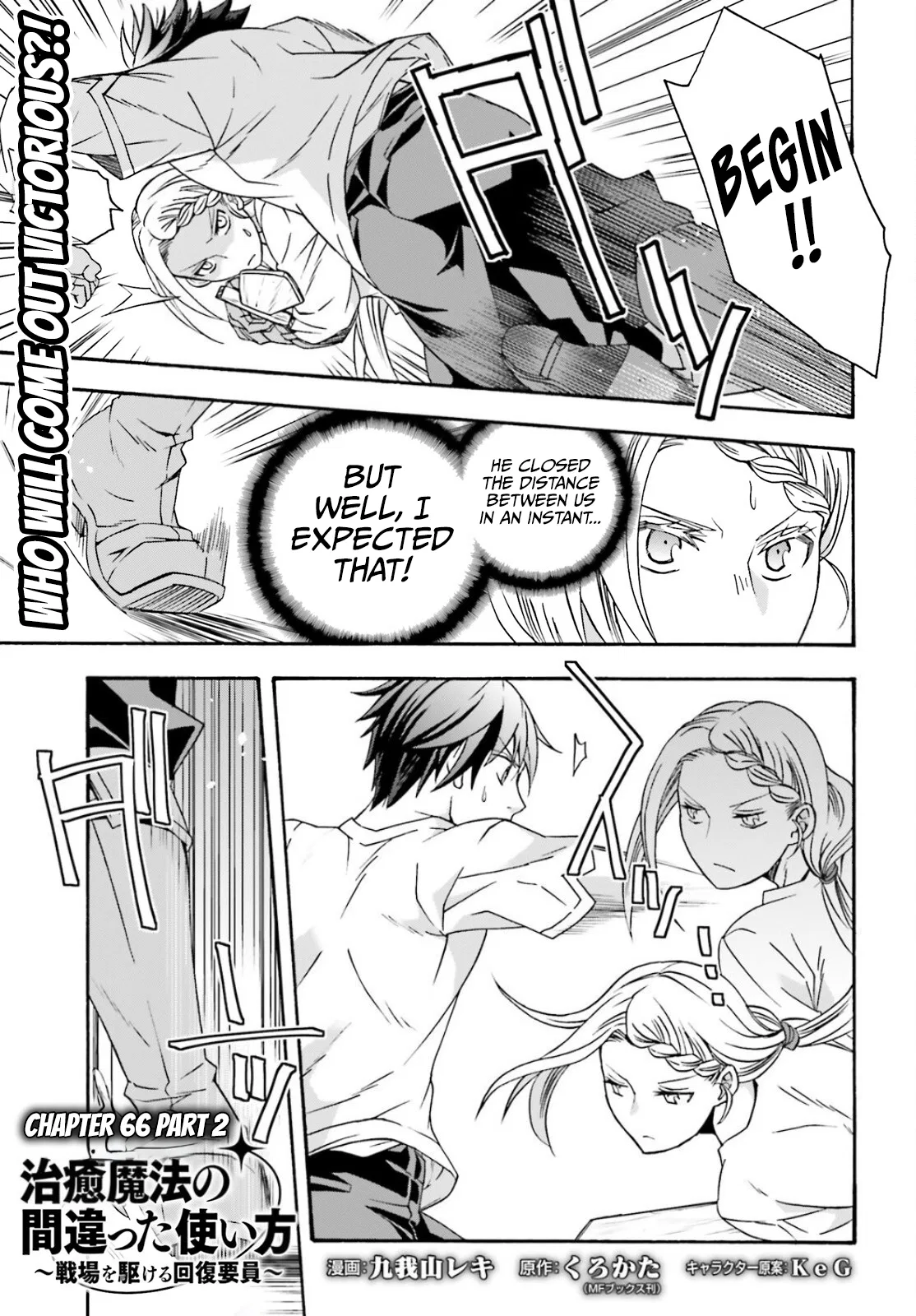 Anime – The Wrong Way to Use Healing Magic Chapter 66.2 – Page 2