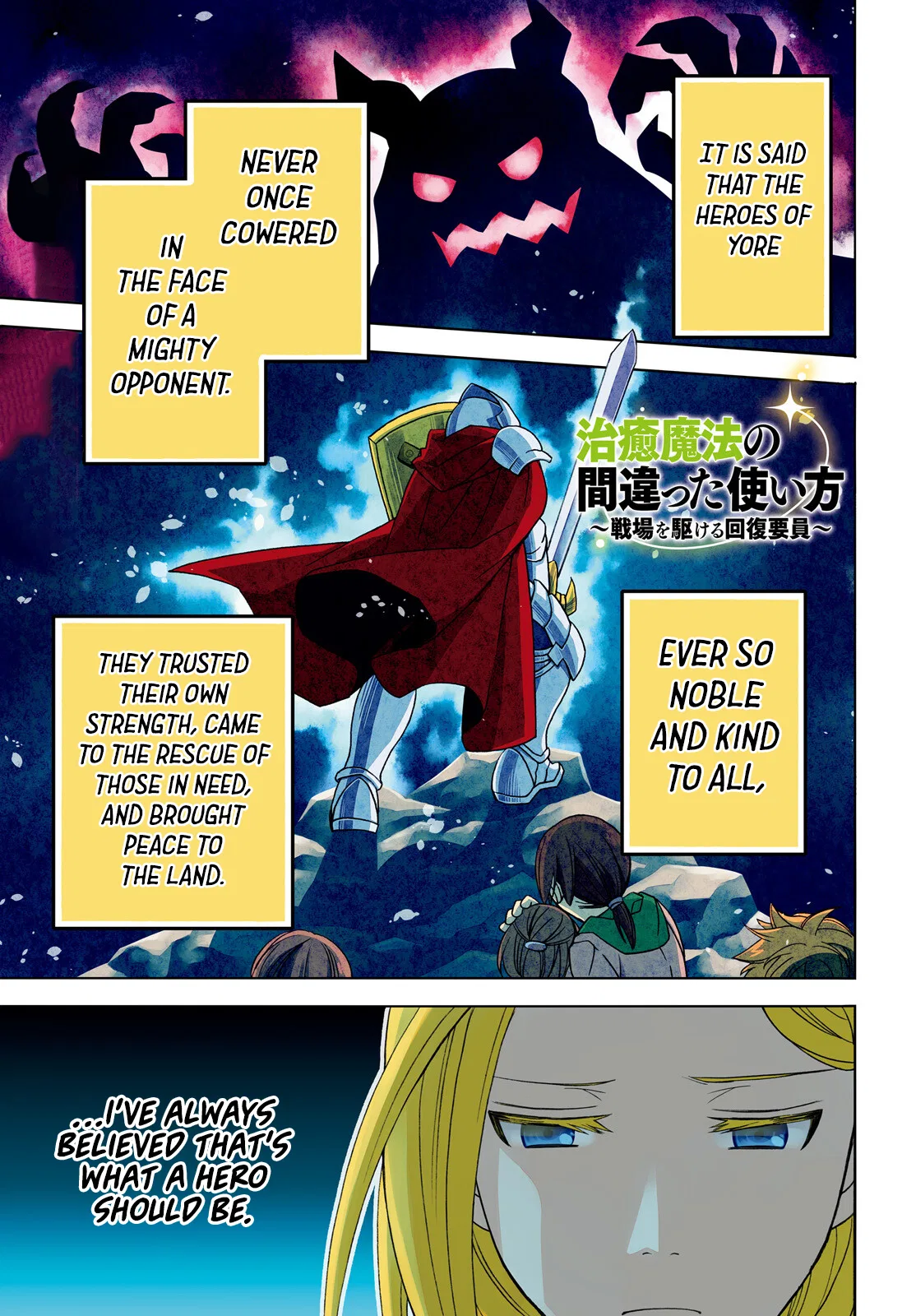 Anime – The Wrong Way to Use Healing Magic Chapter 66.1 – Page 2