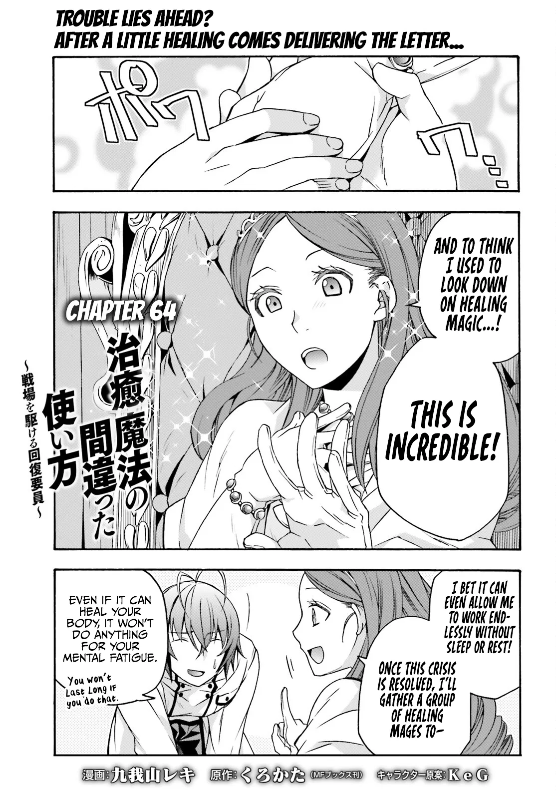 Anime – The Wrong Way to Use Healing Magic Chapter 64 – Page 2