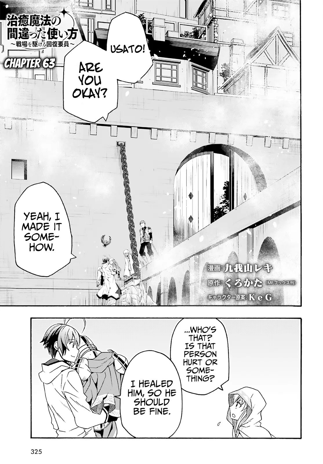 Anime – The Wrong Way to Use Healing Magic Chapter 63 – Page 2