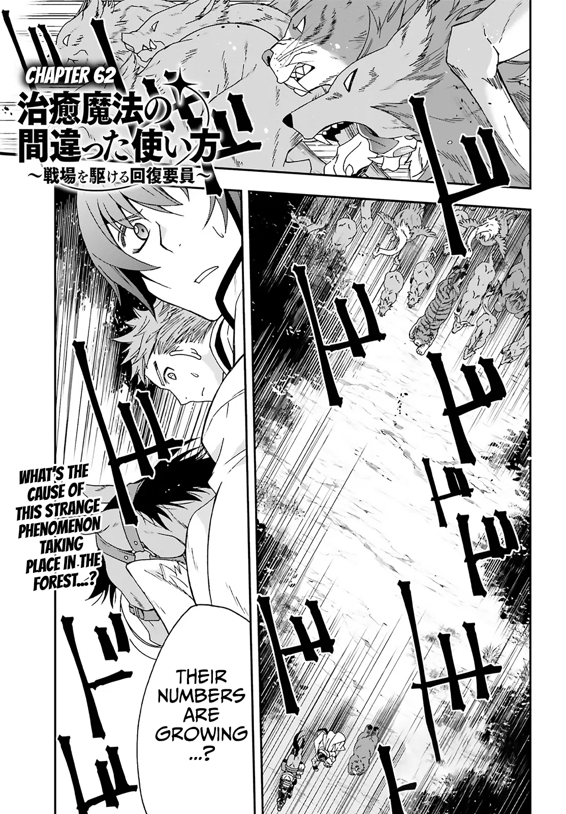 Anime – The Wrong Way to Use Healing Magic Chapter 62 – Page 2