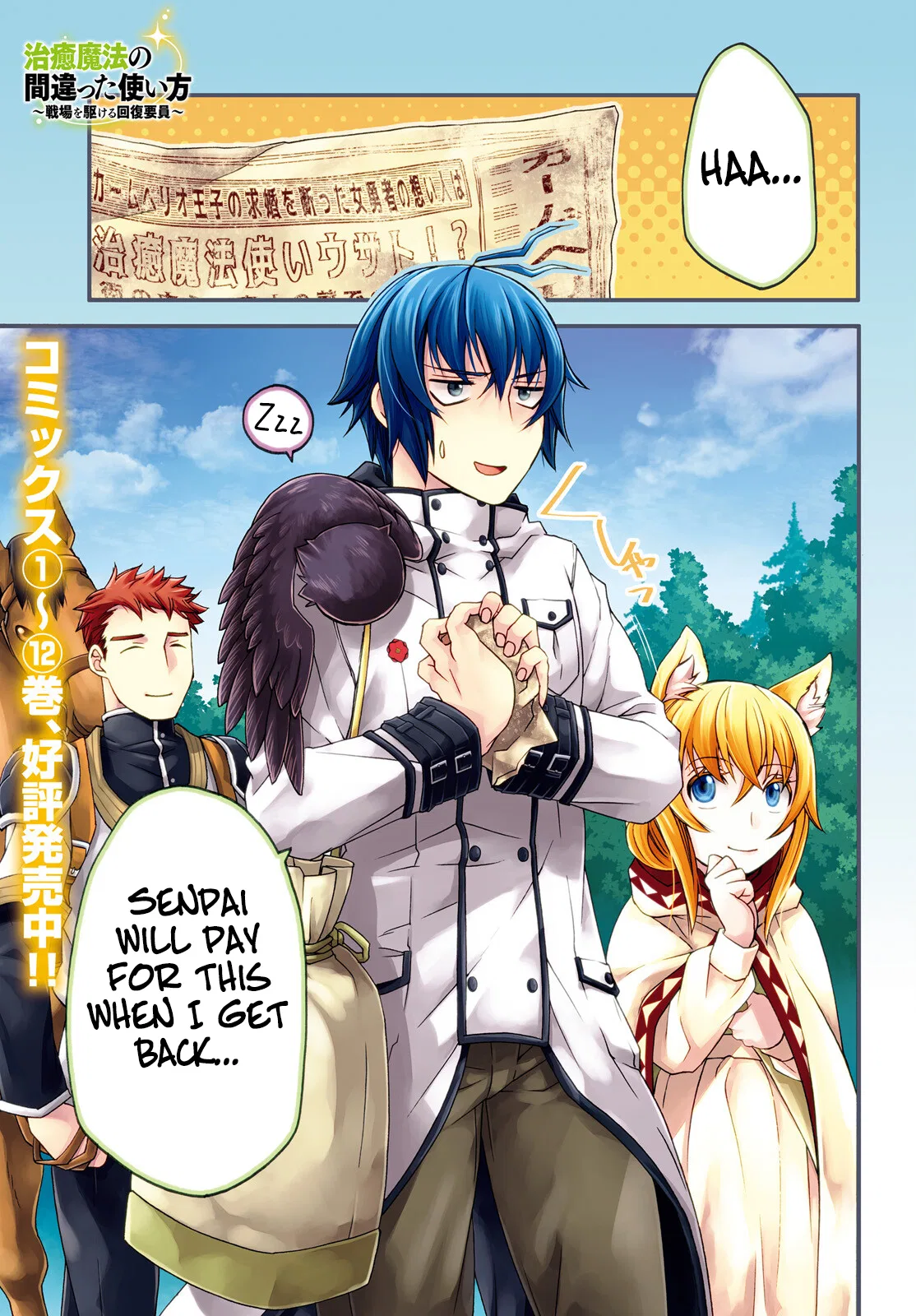 Anime – The Wrong Way to Use Healing Magic Chapter 61 – Page 2