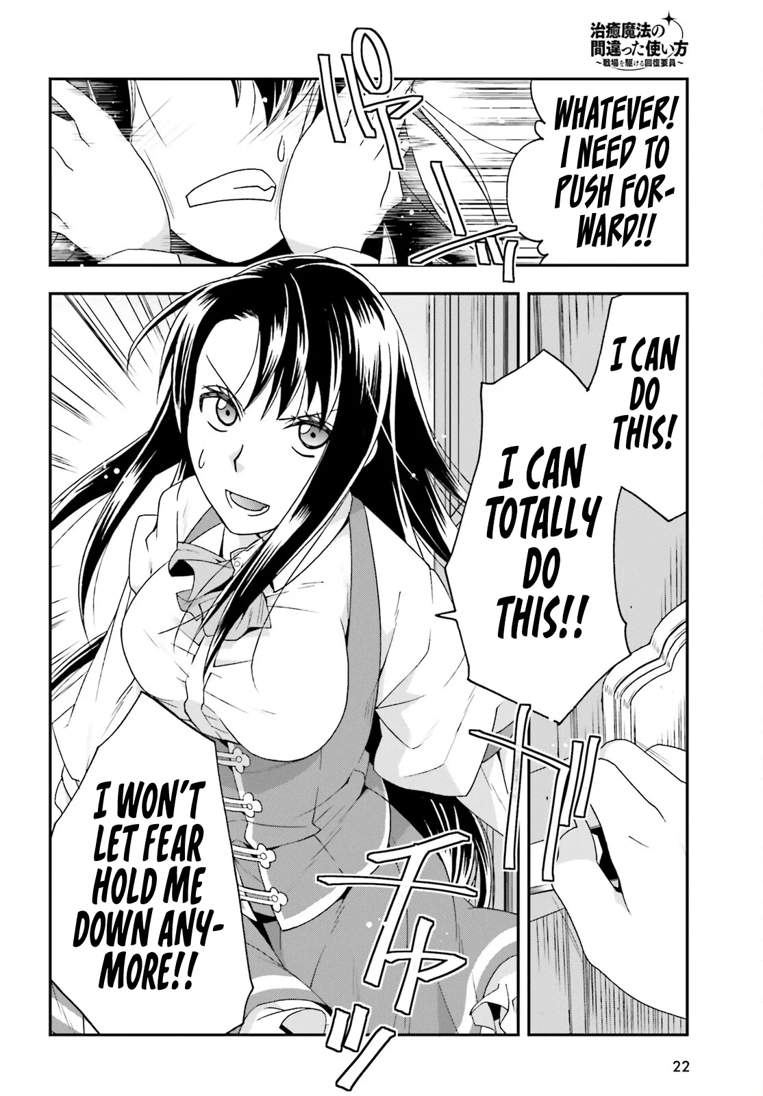 Anime – The Wrong Way to Use Healing Magic Chapter 61 – Page 15