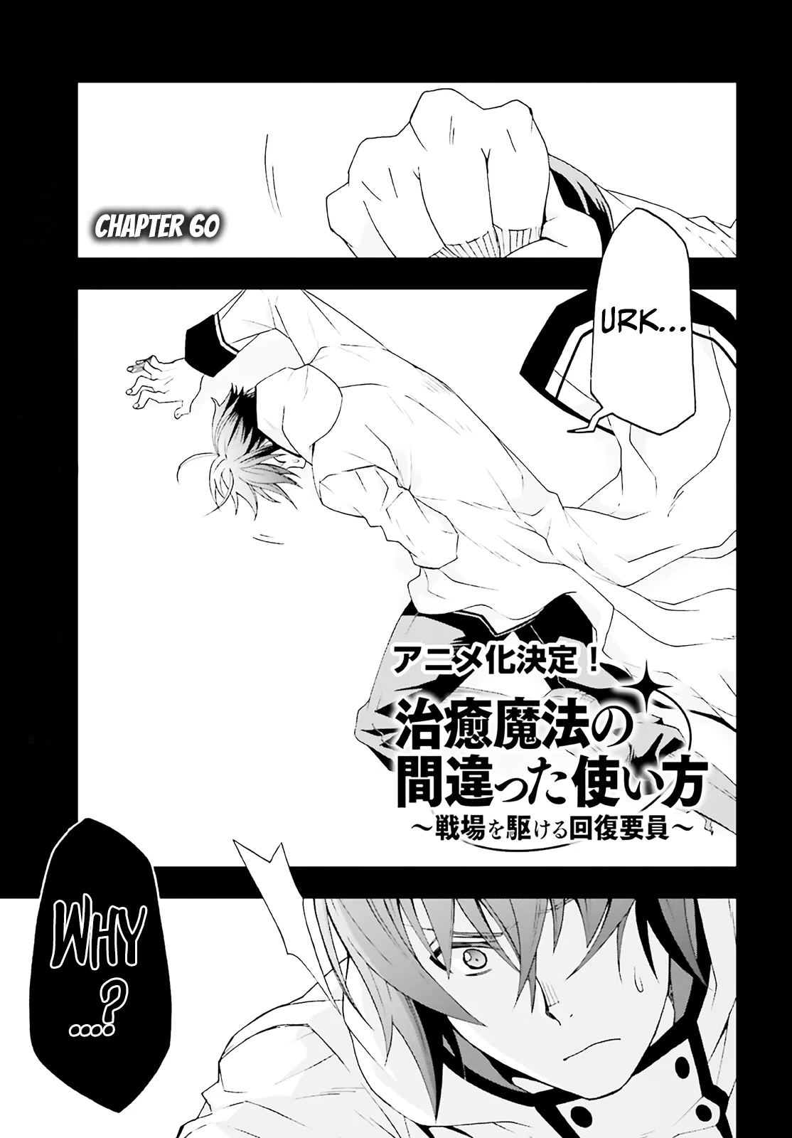 Anime – The Wrong Way to Use Healing Magic Chapter 60 – Page 2