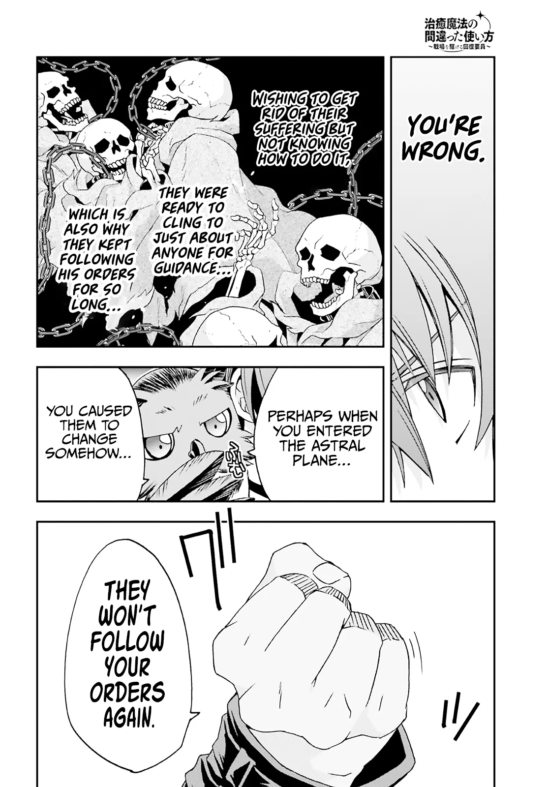Anime – The Wrong Way to Use Healing Magic Chapter 60 – Page 19