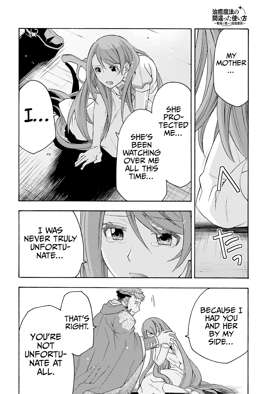 Anime – The Wrong Way to Use Healing Magic Chapter 60 – Page 33
