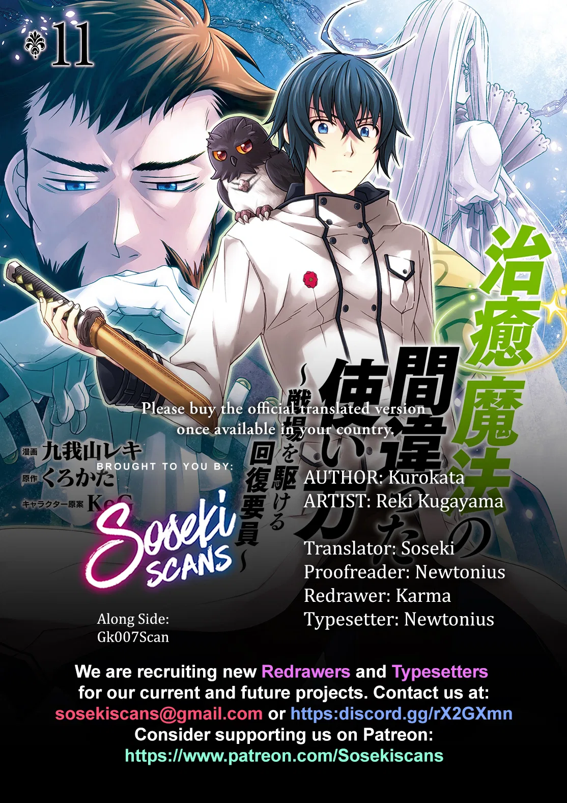 Anime – The Wrong Way to Use Healing Magic Chapter 57 – Page 1