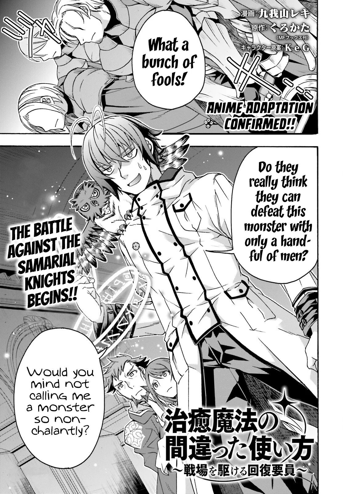 Anime – The Wrong Way to Use Healing Magic Chapter 57 – Page 2