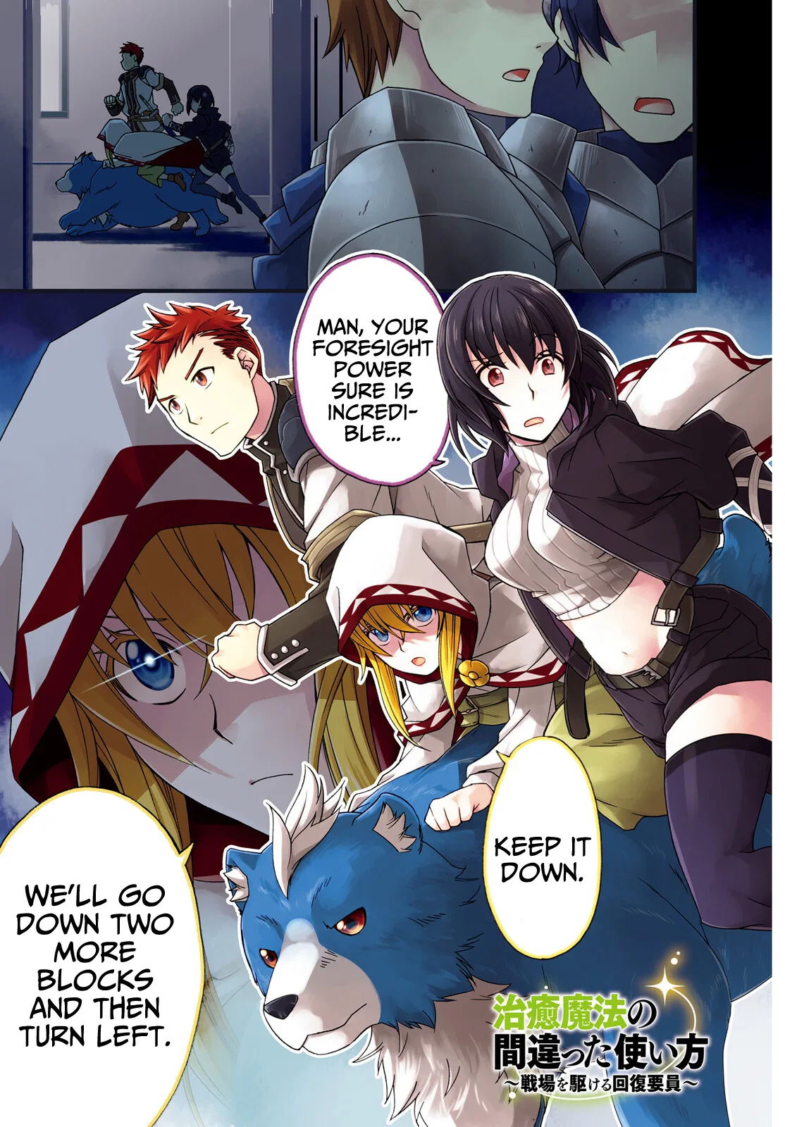 Anime – The Wrong Way to Use Healing Magic Chapter 56 – Page 2