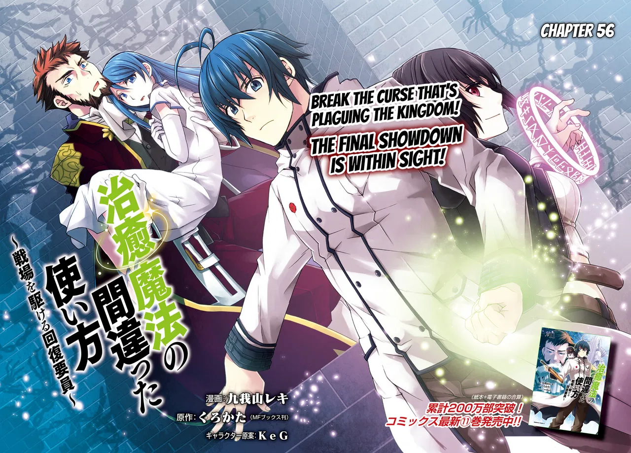 Anime – The Wrong Way to Use Healing Magic Chapter 56 – Page 3