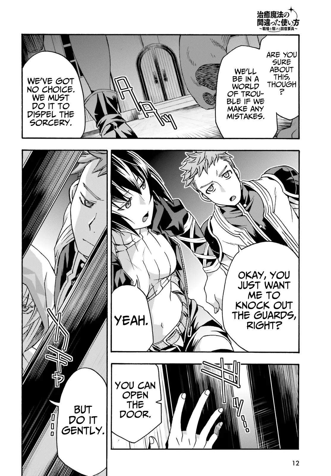 Anime – The Wrong Way to Use Healing Magic Chapter 56 – Page 5