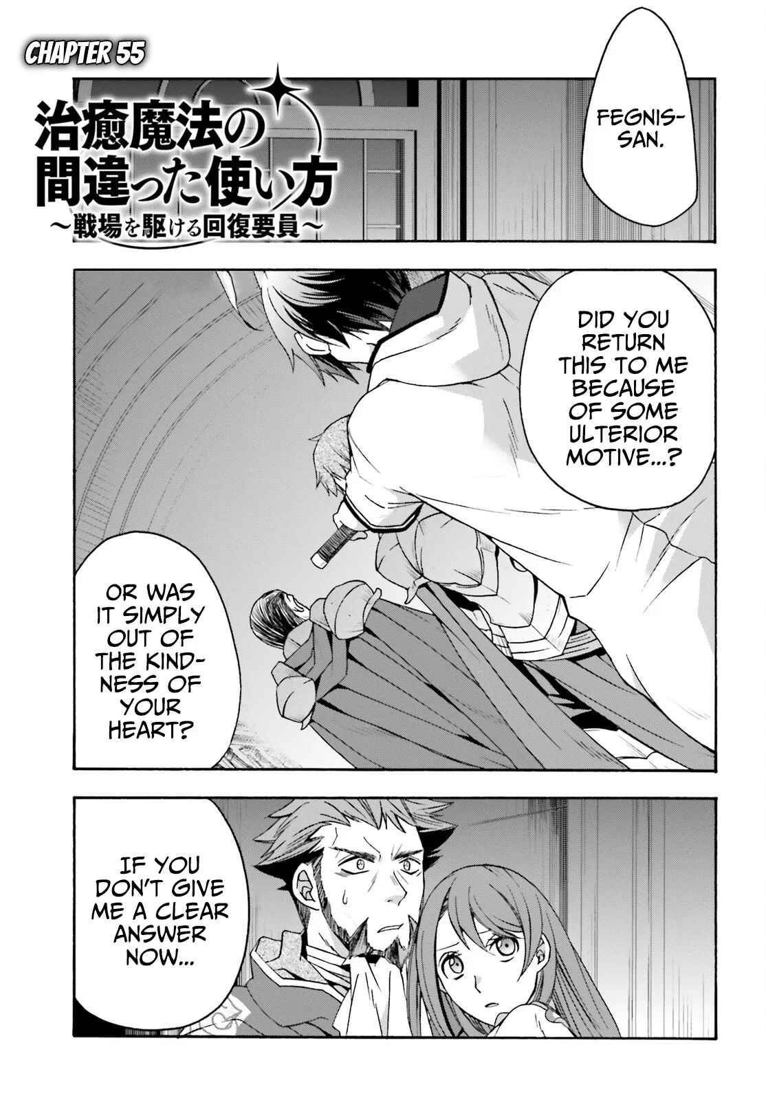 Anime – The Wrong Way to Use Healing Magic Chapter 55 – Page 2