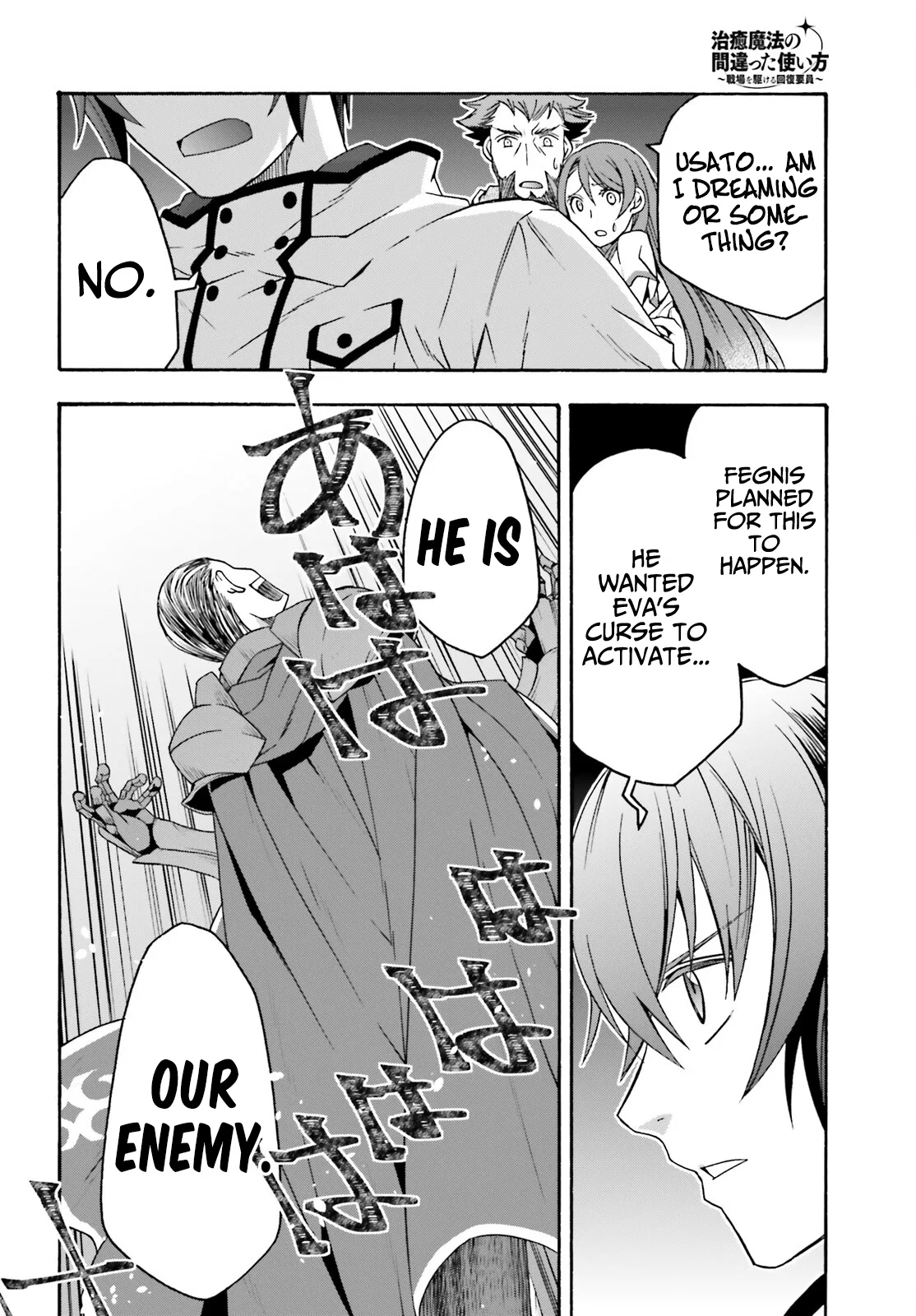 Anime – The Wrong Way to Use Healing Magic Chapter 55 – Page 7