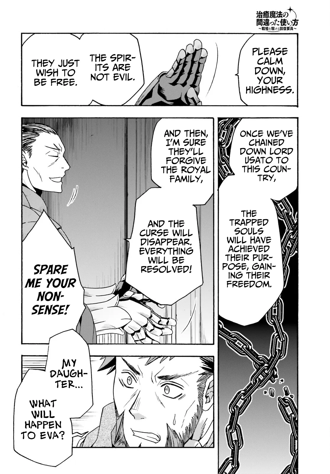 Anime – The Wrong Way to Use Healing Magic Chapter 55 – Page 17