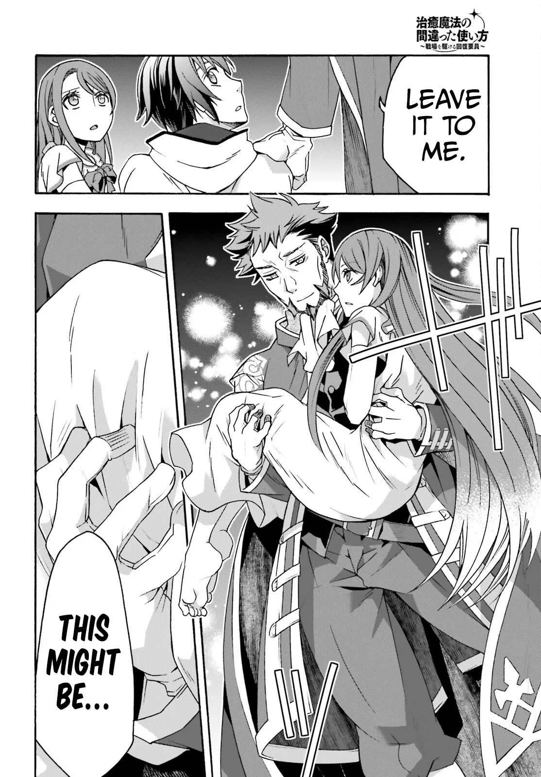 Anime – The Wrong Way to Use Healing Magic Chapter 54 – Page 21