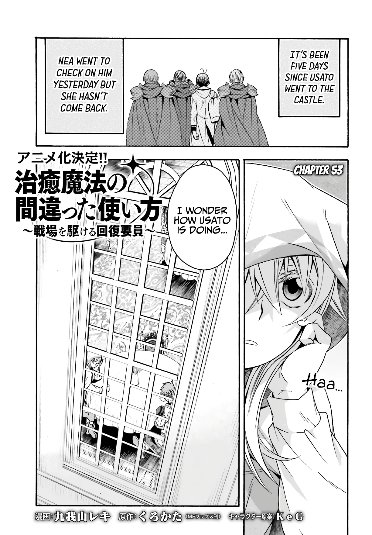 Anime – The Wrong Way to Use Healing Magic Chapter 53 – Page 2