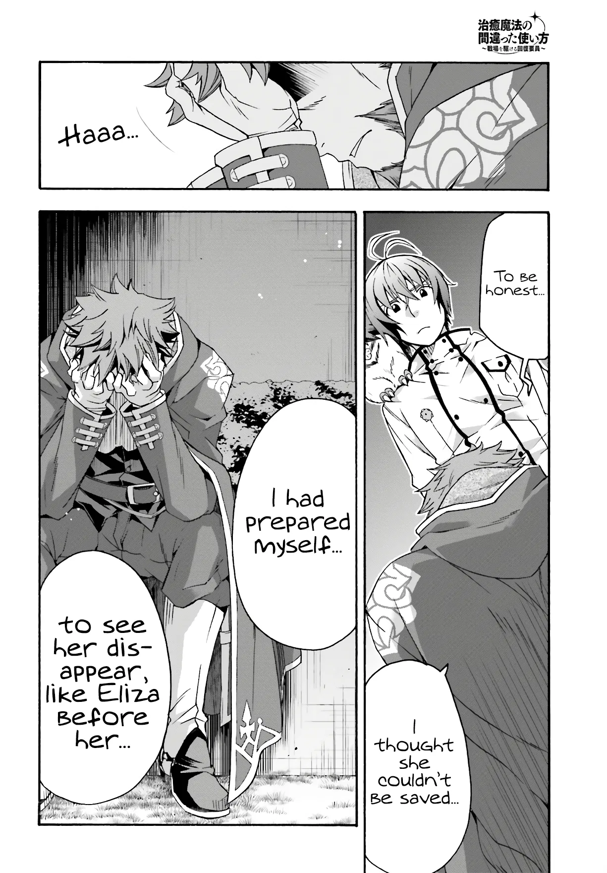 Anime – The Wrong Way to Use Healing Magic Chapter 53 – Page 21