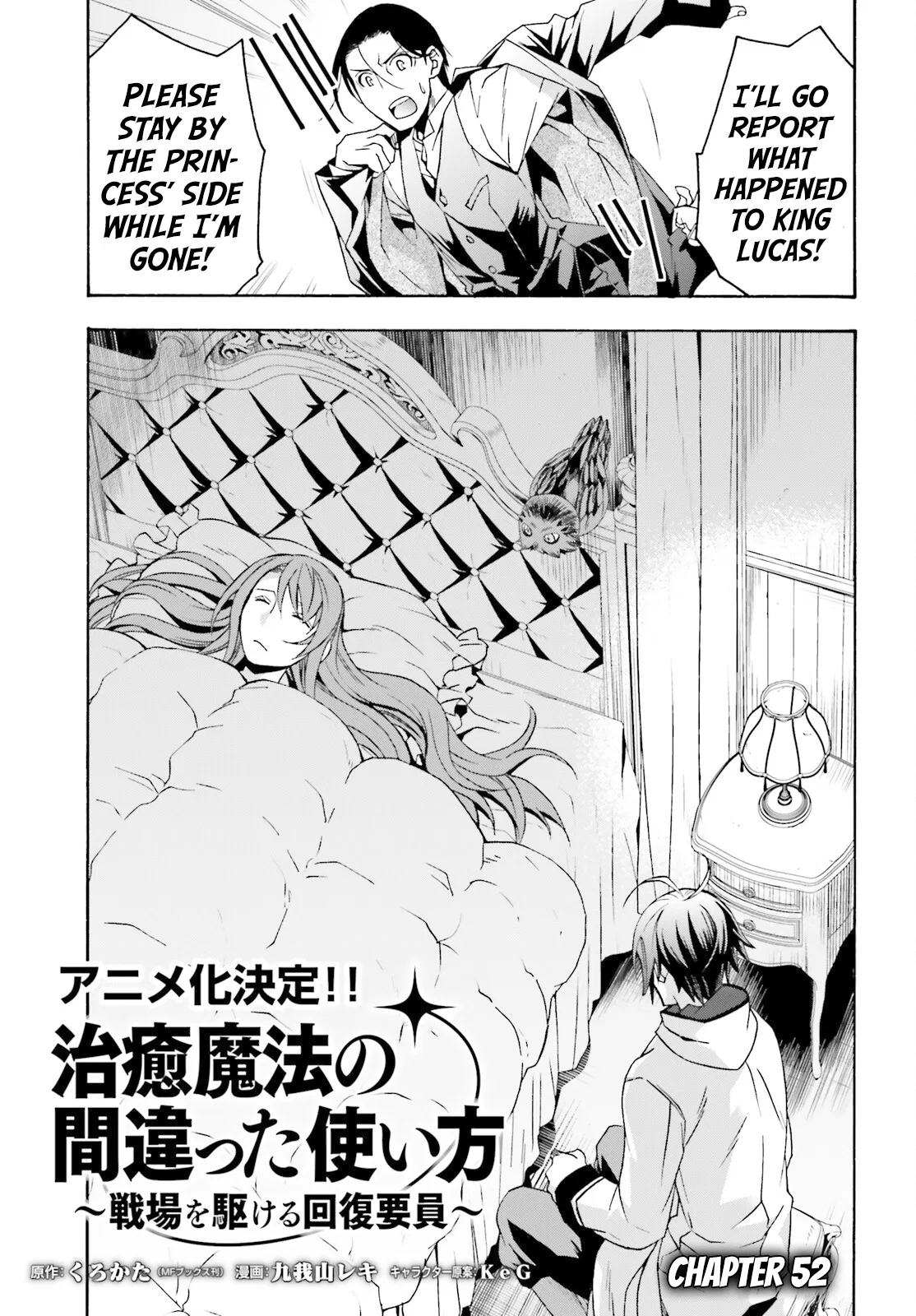 Anime – The Wrong Way to Use Healing Magic Chapter 52 – Page 2